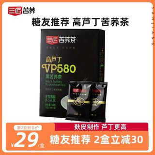 三匠旗舰店黑苦荞茶238克高芦丁茶四川大凉山荞麦花草茶正品vp580