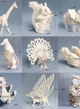 组装木质3d立体拼图8-12岁女孩子儿童益智玩具小动物手工拼装模型