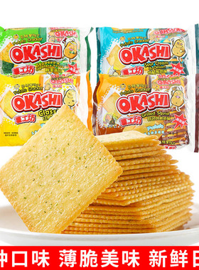 薯工坊薄脆小饼干192g整箱okashi薯片海苔大蒜咸味马铃休闲零食