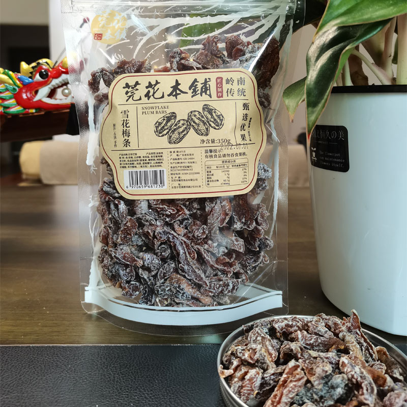 莞花本铺话梅王广东传统特色小吃番薯干果干蜜饯果脯酸甜凉果零食