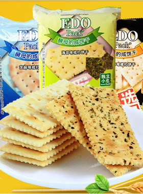 Edo Pack苏打饼干100g咸味酵母梳打下午茶零食小吃休闲食品