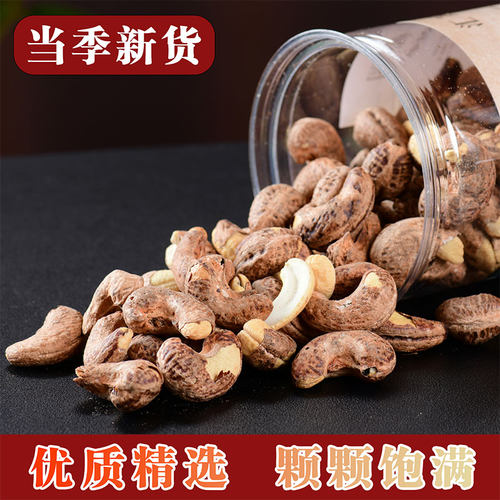 原味腰果坚果大颗粒腰果仁零食