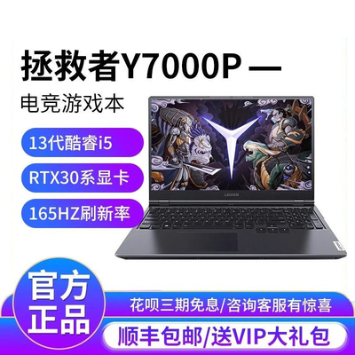 Lenovo/联想拯救者Y7000P-电竞i7游戏本Y7000P学生游戏办公笔记本