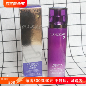 日本提拉紧致Lancome/兰蔻