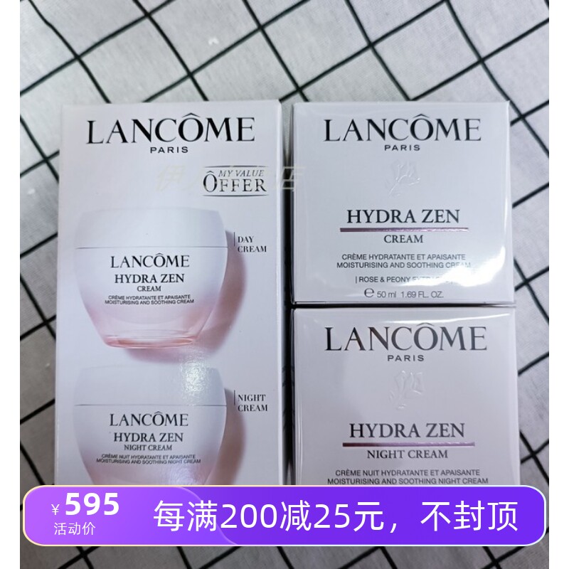 新款 兰蔻水份缘舒缓二件套两件套日霜50ml 晚霜50ml保湿补水滋润