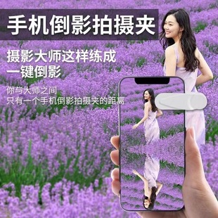 天空之镜手机倒影拍摄夹户外旅游拍照神器 倒影神器 随心拍照