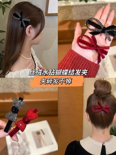 【新年运气爆棚】红色气质蝴蝶结丝绒发夹侧边夹碎发夹新年发夹黑