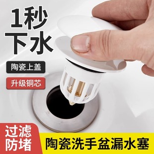 洗手盆陶瓷面漏水塞洗脸池通用防臭弹跳芯 立享清洁 极速下水