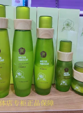果木果然 芙蓉花护肤品水乳霜倍润保湿透亮补水保湿实体店
