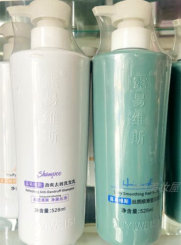 露易维斯洗发水 丝质顺滑莹润发膜护发素免洗留香干枯毛糙滋养