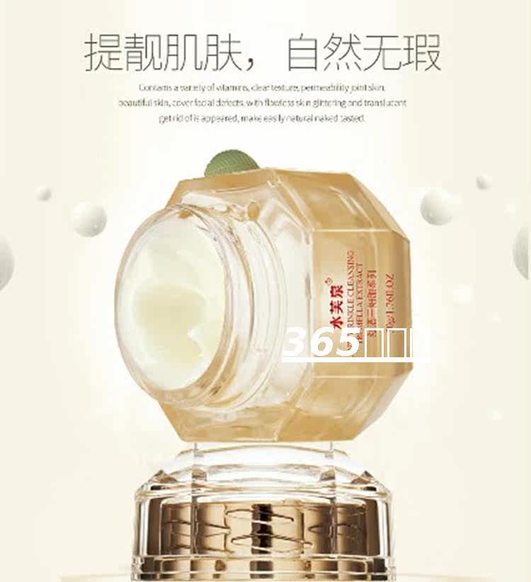 水芙泉 红酒多肽饰颜霜50ml
