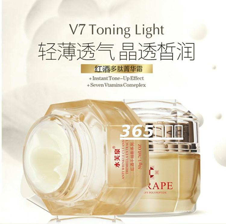 365美妆屋 美容院正品专柜 红酒多肽菁华霜 50克包邮