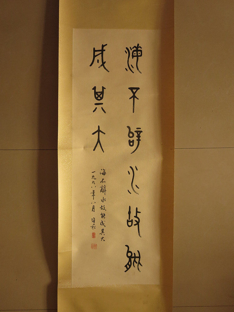 蒋维崧传统水墨捡漏收藏手绘国画玄关办公室书房书法字画客厅挂画