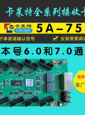 显示屏全彩led控制卡5A75E卡莱特5a75b接收卡E80E120视频处理器