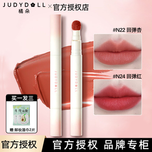 Judydoll橘朵唇粉霜N22 N24唇泥口红哑光唇釉显白素颜日常学生