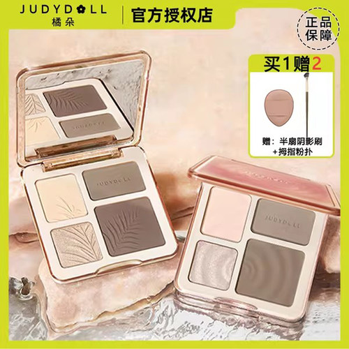 judydoll橘朵高光修容综合盘一体盘04绯影盘阴影提亮眼影四色双拼