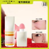 Judydoll橘朵运动系列液体腮红液06膨胀收缩色低饱和自然元 气正品