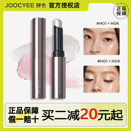 提亮眼头酵色不飞粉钻石高光棒