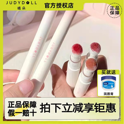 Judydoll橘朵唇粉霜唇霜口红唇泥气垫03官方正品显白学生款juduo