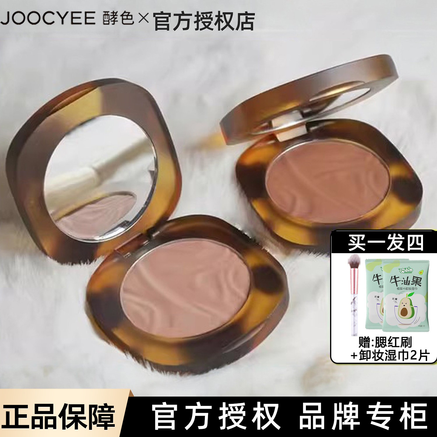 joocyee酵色单色腮红琥珀N01玫瑰烤奶m205b01焦糖银杏亚光高光