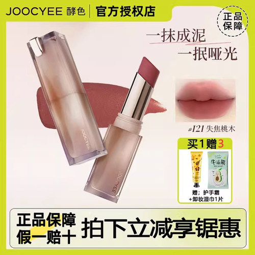 酵色粉雾口红粉雾117 102 成膜晶冻口红514 523 官方旗舰店正品