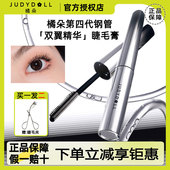 Judydoll橘朵钢管睫毛膏 羽翼款 睫毛打底防水浓密纤长卷翘定型