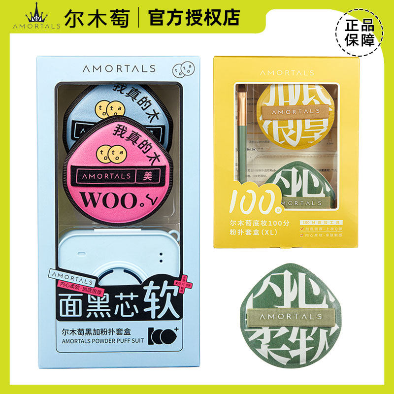 尔木萄粉扑气垫粉饼超软棉花糖干湿两用100分超大七星不易吃粉,彩妆/香水/美妆工具,美妆蛋/扑/海绵,淘宝优惠券,粉丝福利购,淘宝优惠卷
