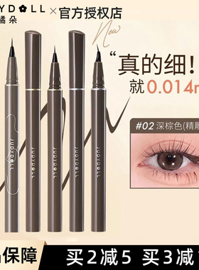 juduo橘朵眼线笔下眼线极细超细不晕染防水迪士尼正品官方授权