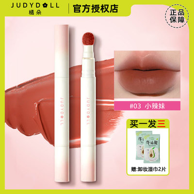 Judydoll橘朵唇粉霜唇泥哑光唇釉口红精华不易沾杯03显白素颜日常