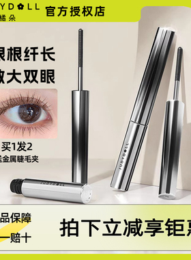 【正品直售 现货速发】juduo橘朵小钢管睫毛膏金属睫毛膏立体卷翘