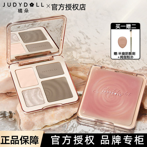 小詹同款！judydoll橘朵高光修容综合盘一体04绯影盘阴影提亮四色
