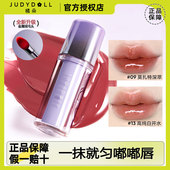 Judydoll橘朵冰熨斗2.0精华镜面唇釉水光口红唇蜜09 新升级
