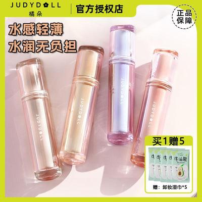 JudydoLL橘朵冰茶唇釉水光唇露