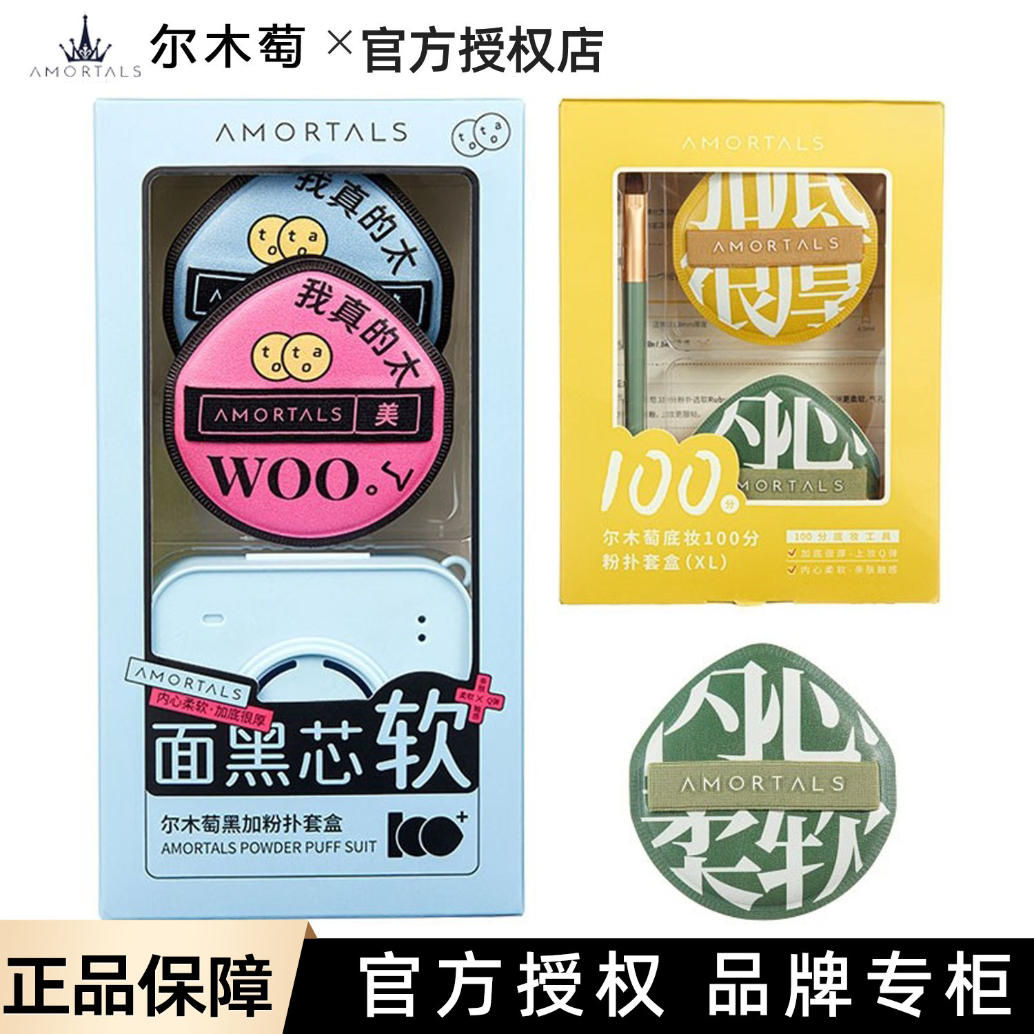 尔木萄粉扑气垫粉饼超软棉花糖干湿两用100分超大七星不易吃粉
