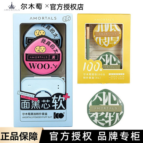 尔木萄粉扑气垫粉饼超软棉花糖干湿两用100分超大七星不易吃粉