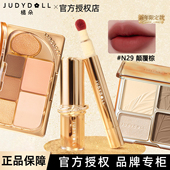 Judydoll橘朵 高光修容口红唇釉眼影盘睫毛膏新年圣诞 点金系列