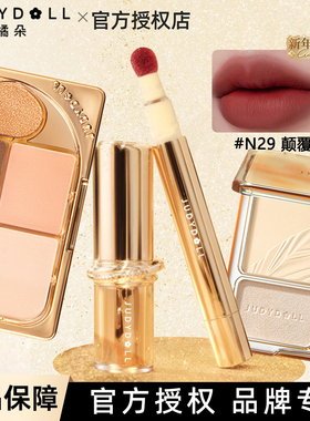Judydoll橘朵【点金系列】高光修容口红唇釉眼影盘睫毛膏新年圣诞