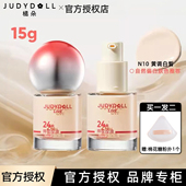 Judydoll橘朵持妆粉底液粉霜控油粉底液遮瑕透气不脱妆轻薄服帖夏