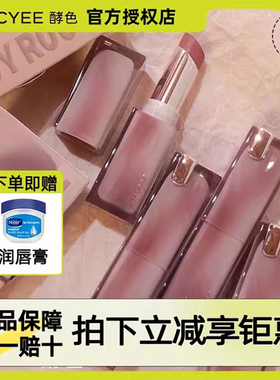 joocyee酵色粉雾口红粉雾唇釉121哑光117雾面系列官方旗舰店正品
