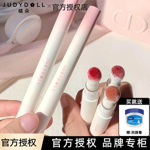 Judydoll橘朵唇粉霜唇霜口红N22 N24唇泥正品显白学生日常1.9ml
