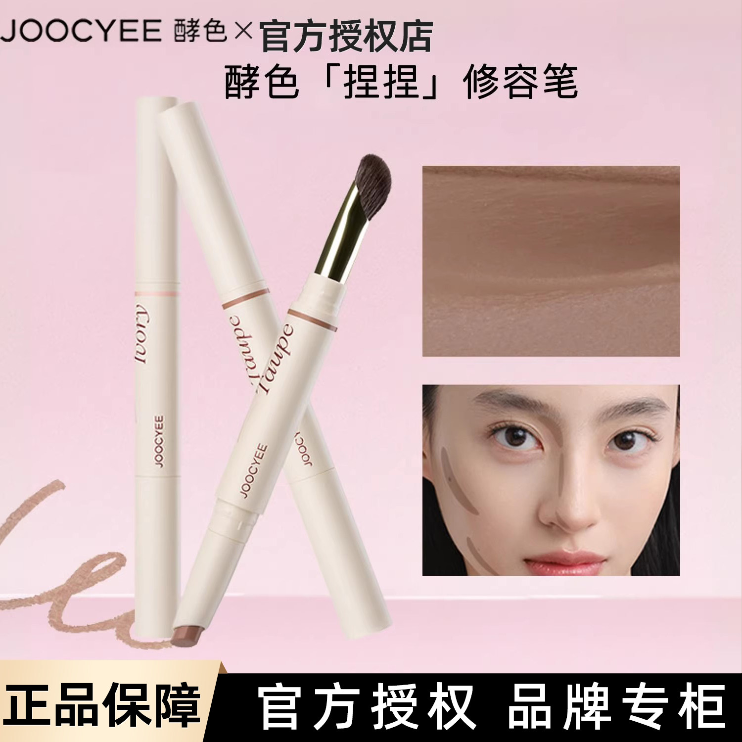joocyee酵色捏捏修容笔双头阴影鼻影棒高光提亮立体男女#01灰棕