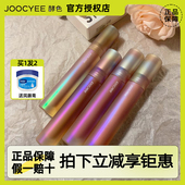 joocyee酵色贝壳唇釉水波镜面唇釉口红07鸳鸯奶茶官方旗舰jiaose