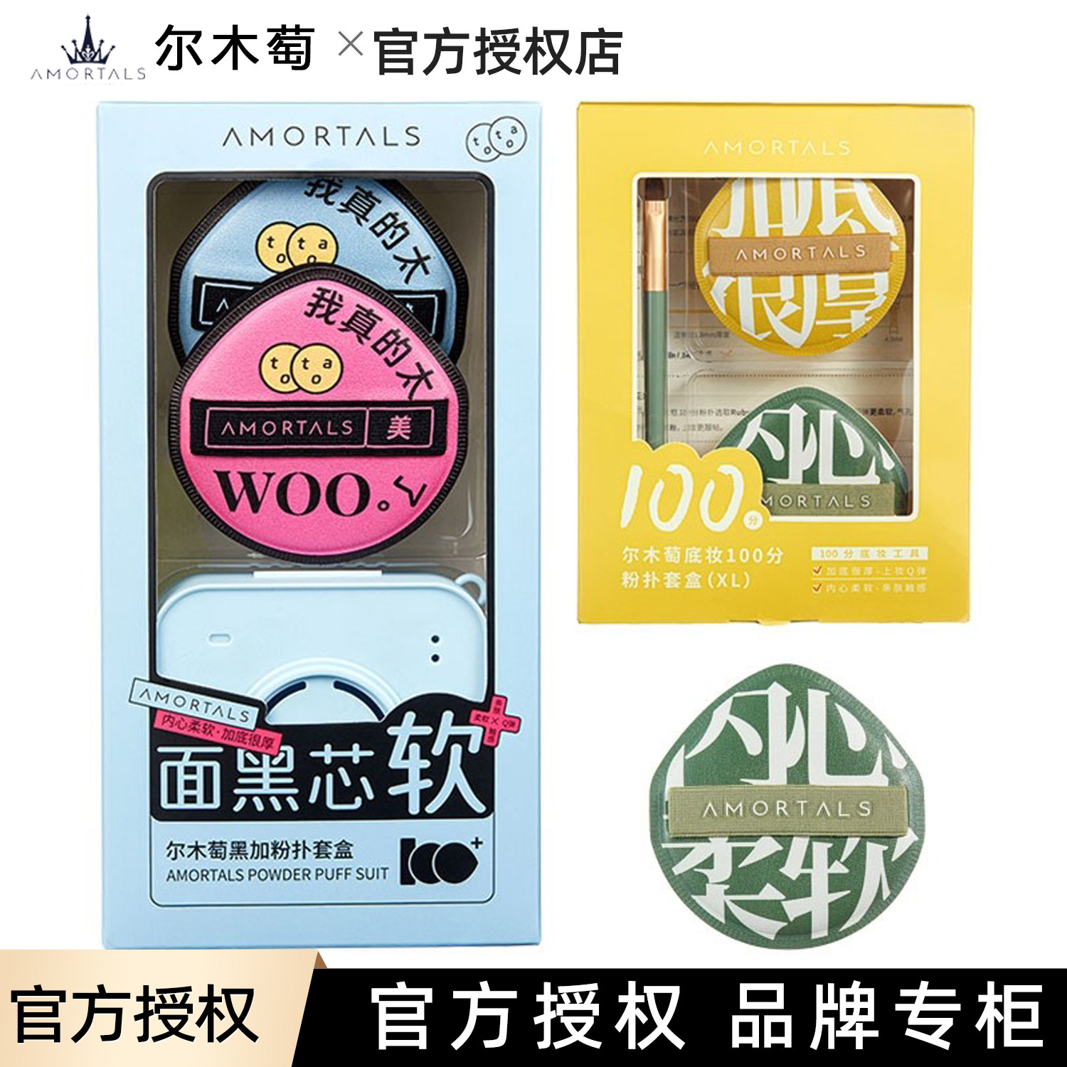 尔木萄粉扑气垫粉饼超软棉花糖干湿两用100分超大七星不易吃粉