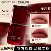 joocyee酵色多用霜唇泥口红正好微醺C23 圣诞礼物 C21哑光雾面