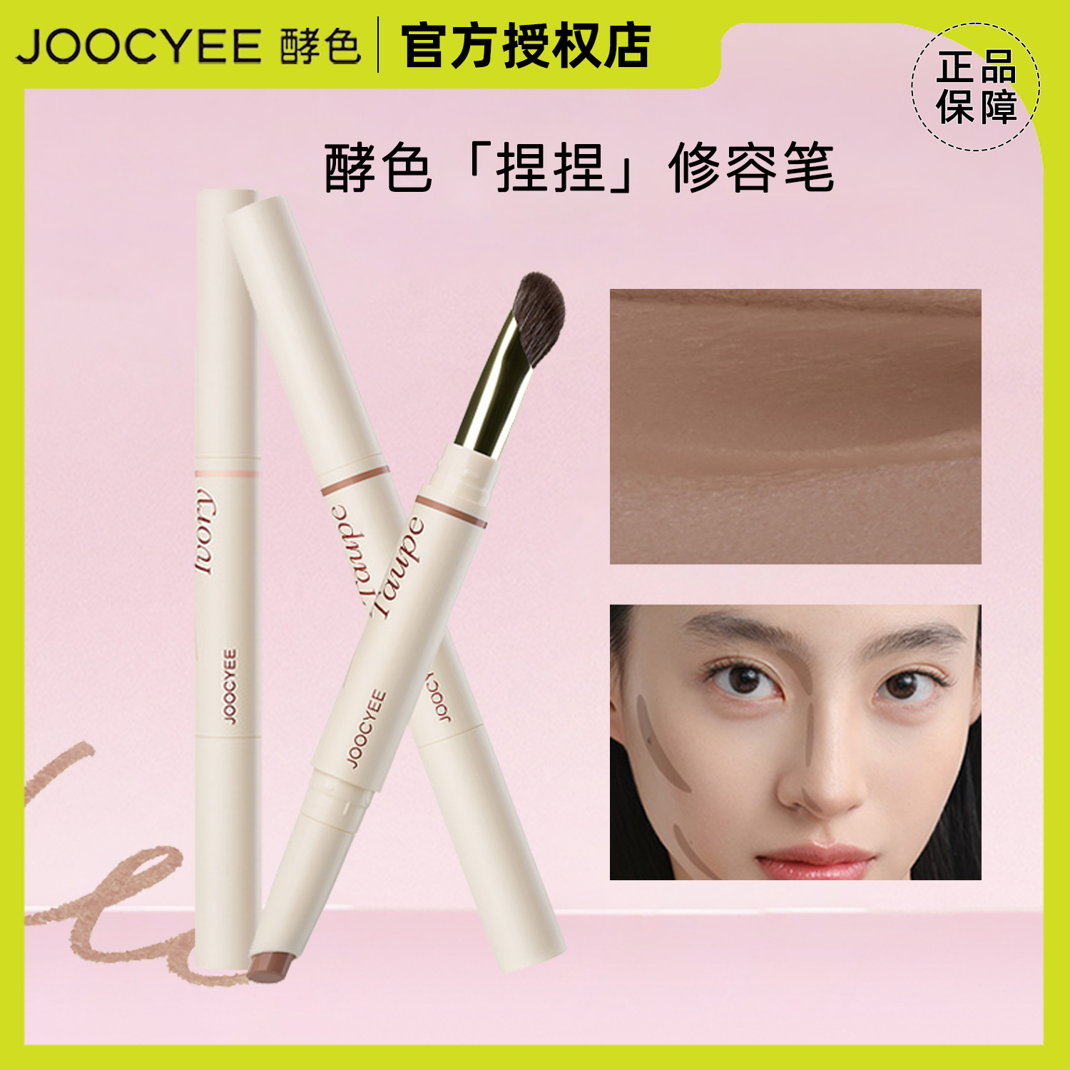 joocyee酵色捏捏修容笔阴影鼻影高光提亮双头上妆精准勾勒#01灰棕