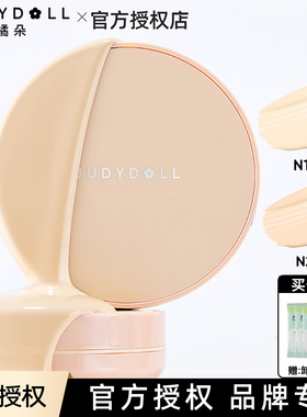 Judydoll橘朵丝绒持妆气垫素颜霜BB霜遮瑕控油自然肤色 #N10 #N20