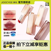 joocyee酵色晶冻口红514粉雾口红117唇釉525官方旗舰店正品 jiaose