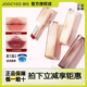 joocyee酵色晶冻口红514粉雾口红117唇釉525官方旗舰店正品 jiaose