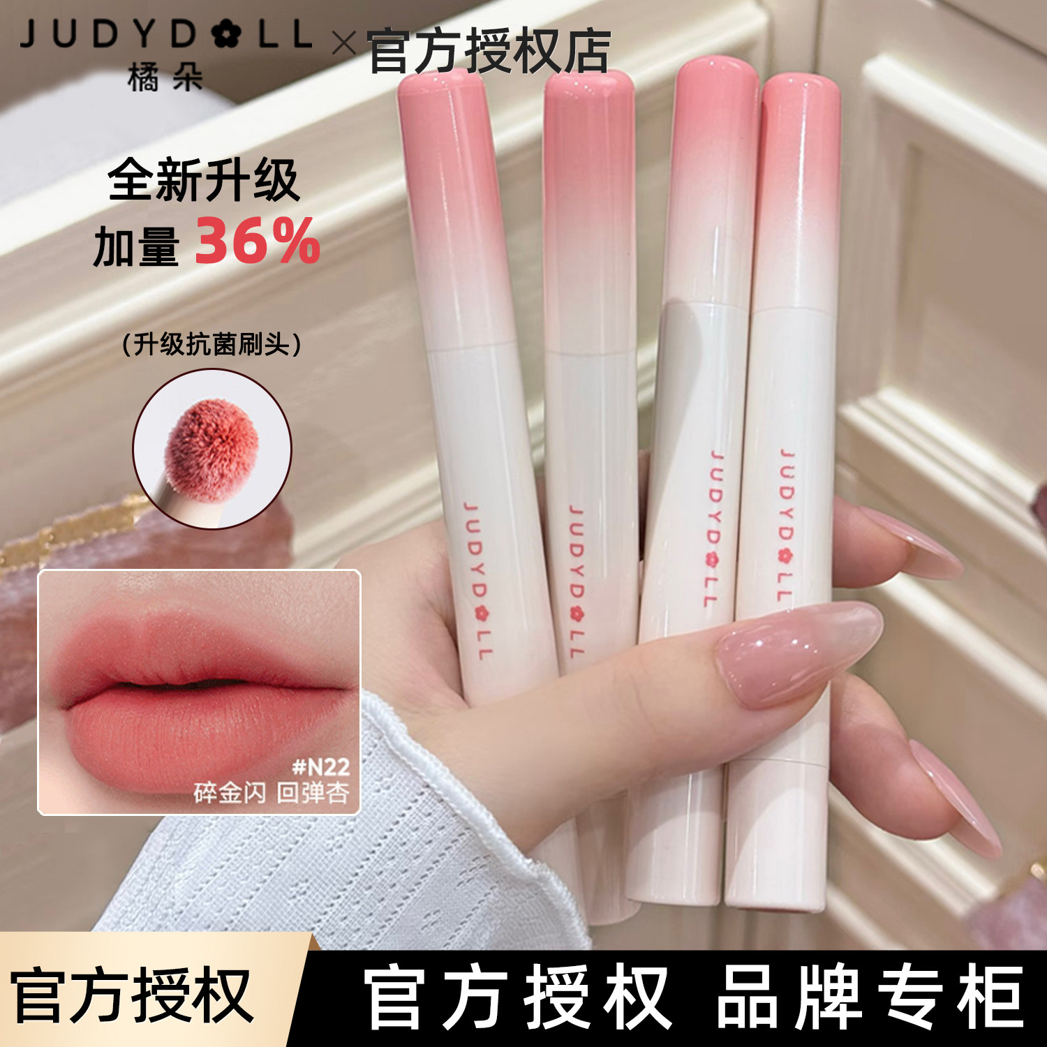 Judydoll橘朵唇粉霜新款哑光口红唇釉裸色细闪N22 N23 N24 2.6ml