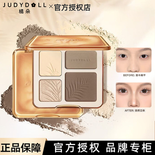 【小詹同款】Judydoll橘朵高光修容综合盘面部凹陷立体提亮02树影
